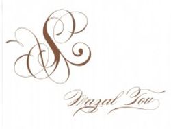 Image of Mazal Tov Best Wishes Cards - 25/Pk