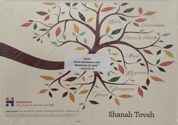Image of Rosh Hashanah Card Branches Of Hope - 25/Pk